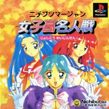 Nichibutsu Mahjong - Joshikou Meijinsen (JP)-PlayStation